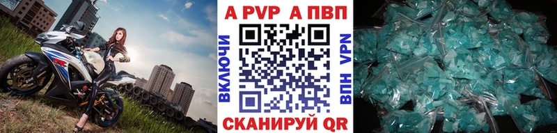 A-PVP мука  mega ТОР  Апатиты 