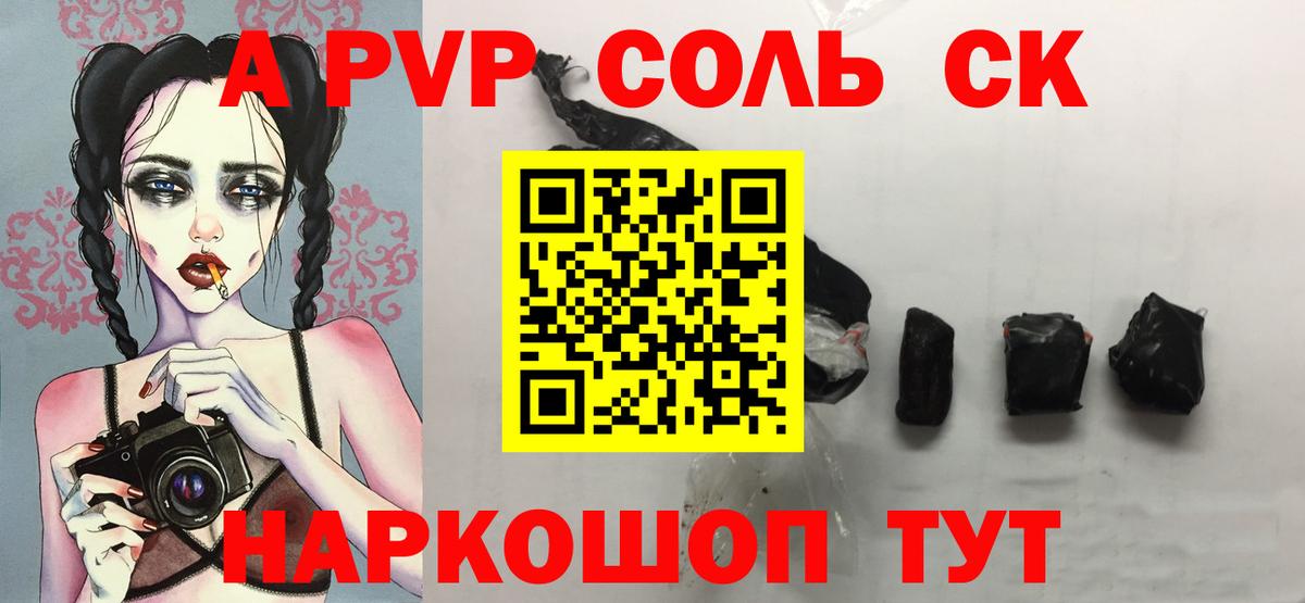 APVP крисы CK Апатиты