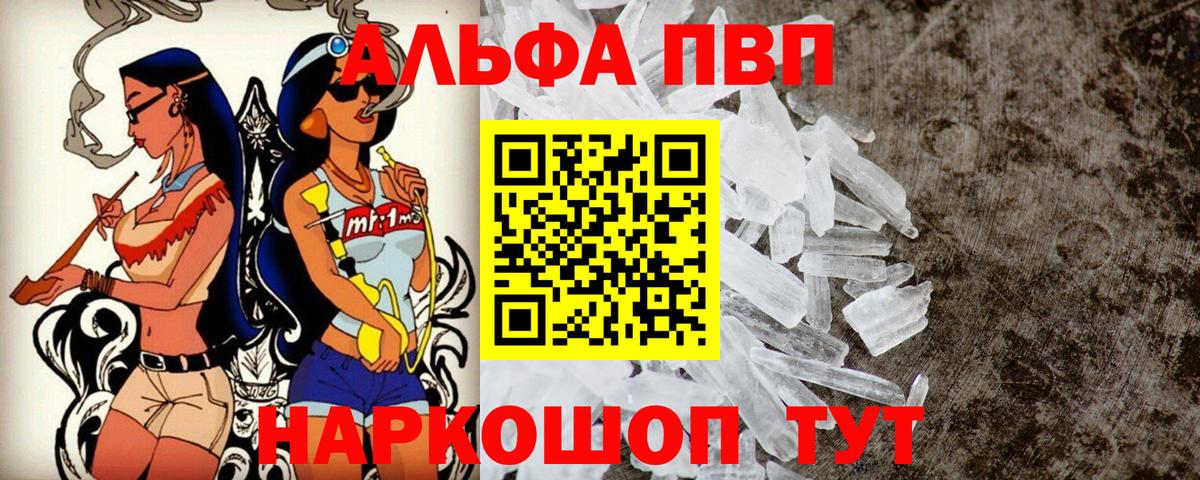 купить закладку  Альфа ПВП СК КРИС  APVP СК  Вход с VPN  Апатиты 