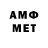 Мефедрон кристаллы Amin M