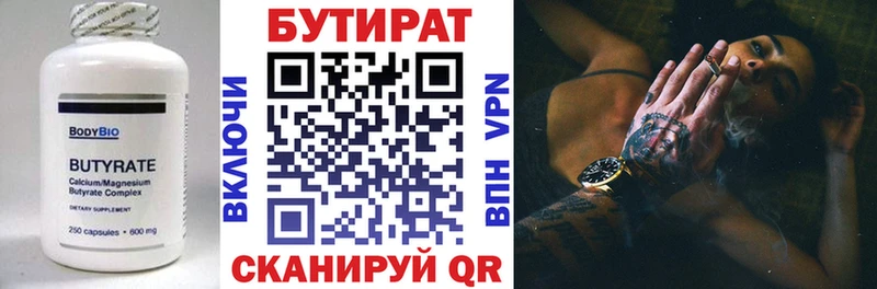 купить закладку  Апатиты  Бутират BDO 33% 