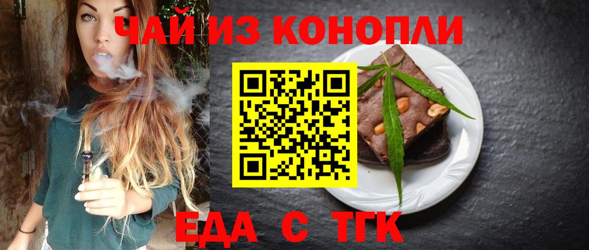 Cannafood марихуана  Вход с VPN  Апатиты 