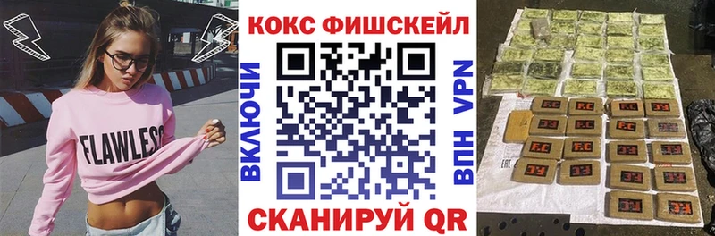 COCAIN Fish Scale  Апатиты 