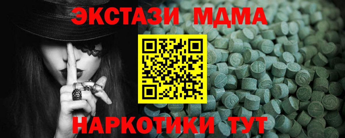 Экстази диски Апатиты