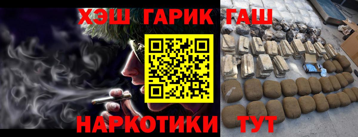 Гашиш Ice-O-Lator  ГАШИШ AMNESIA HAZE  Вход с VPN  Апатиты 