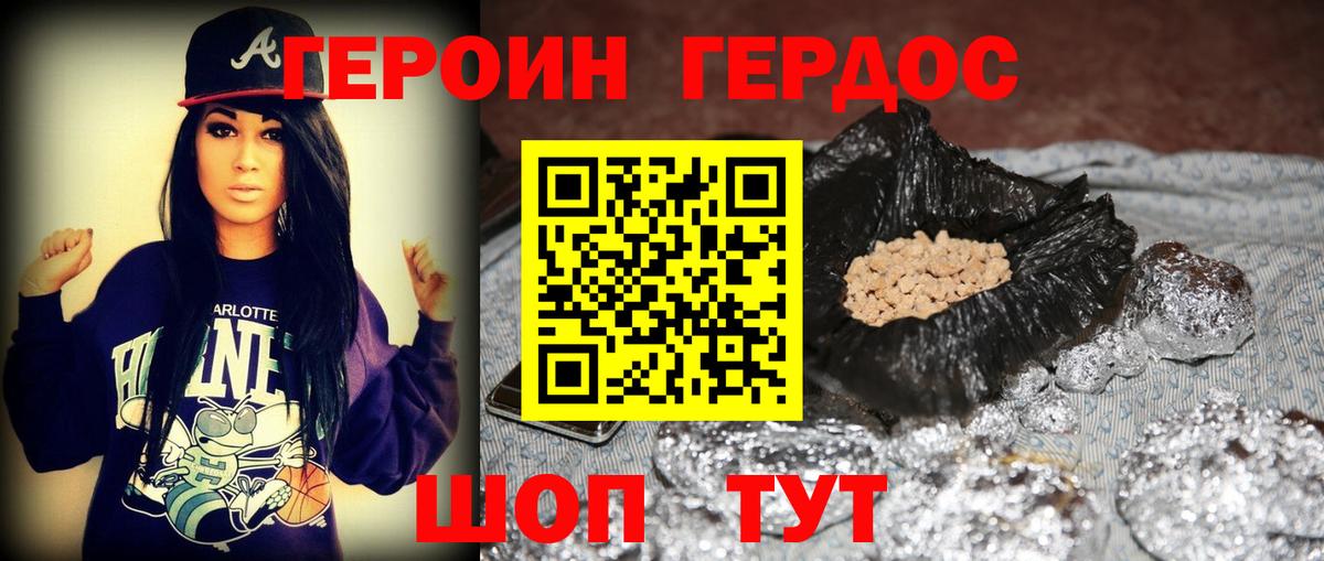Героин гречка  Вход с VPN  ГЕРОИН  Апатиты 
