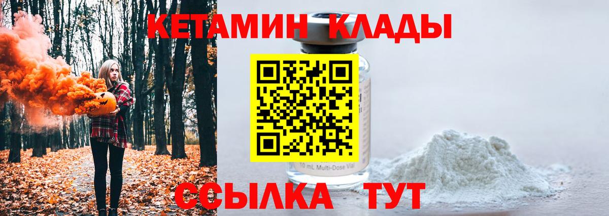 Апатиты  Кетамин ketamine  КЕТАМИН VHQ  Вход с VPN 