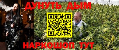 каннабис Абакан