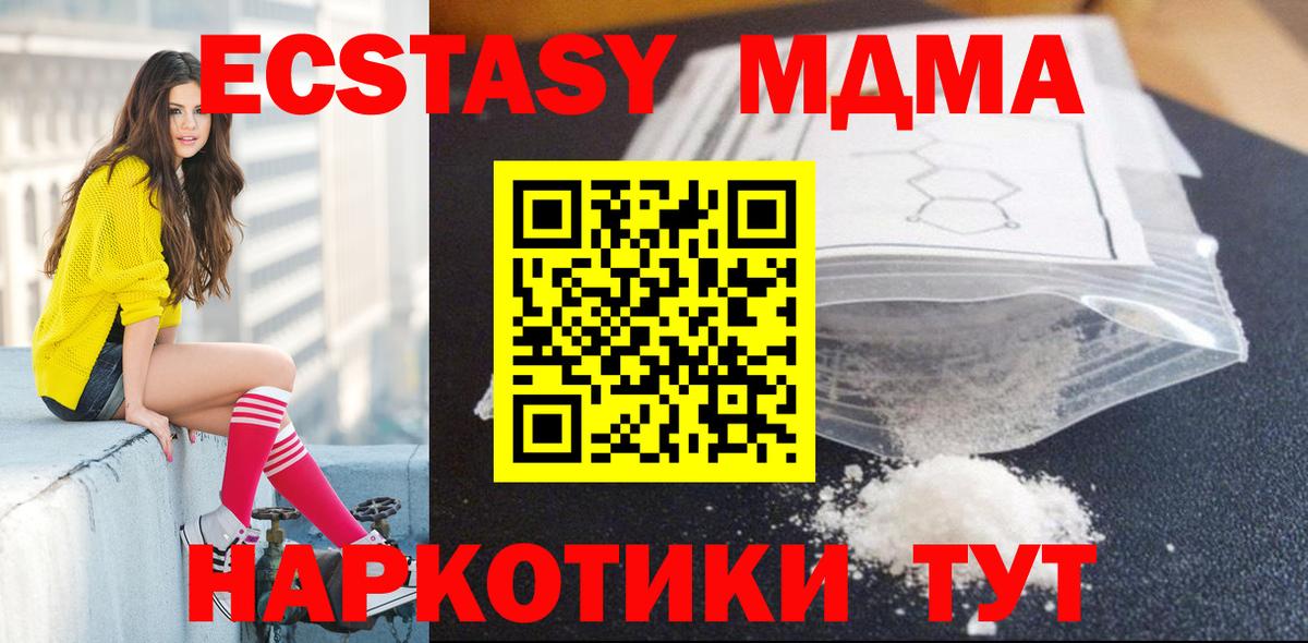 Апатиты  МДМА Molly  Вход с VPN  MDMA  МДМА VHQ 