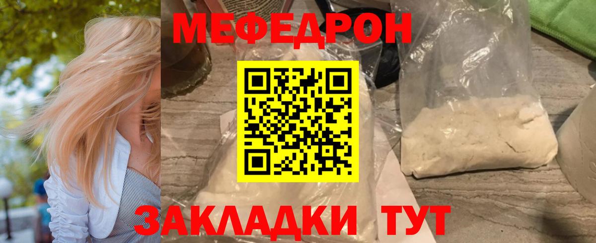 Апатиты  Меф VHQ  Вход с VPN 