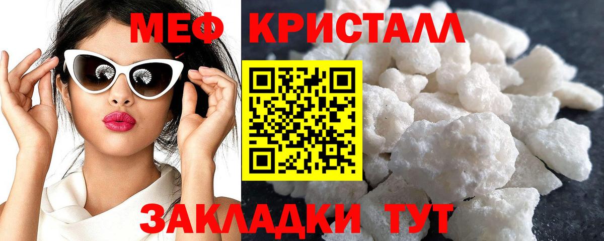 Меф мяу мяу кристаллы Апатиты