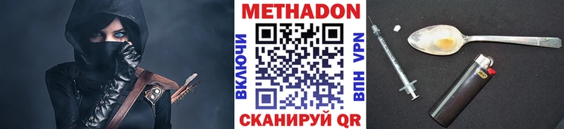 МЕТАДОН VHQ  Апатиты 