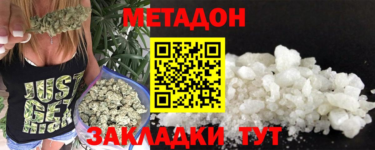 МЕТАДОН methadone  Метадон мёд  KRAKEN ONION  Вход с VPN  Апатиты 