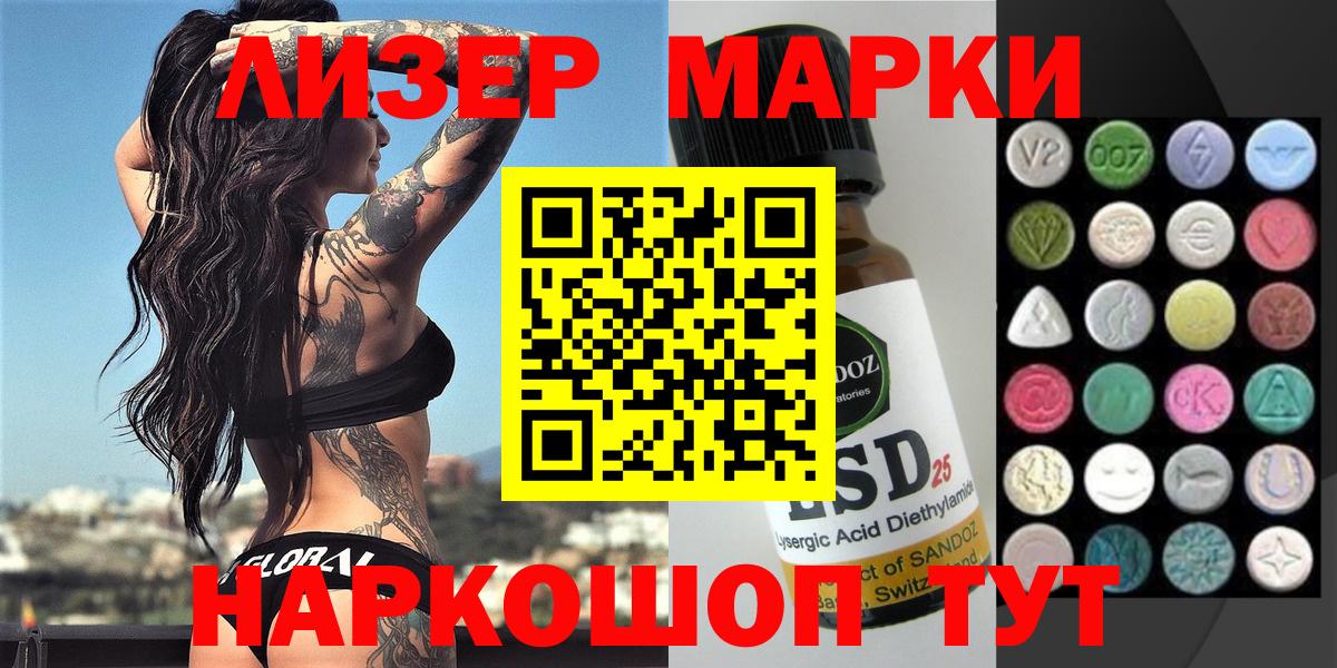 где купить наркотик  Наркотические марки 1,5мг  Наркотические марки  Вход с VPN  Апатиты 