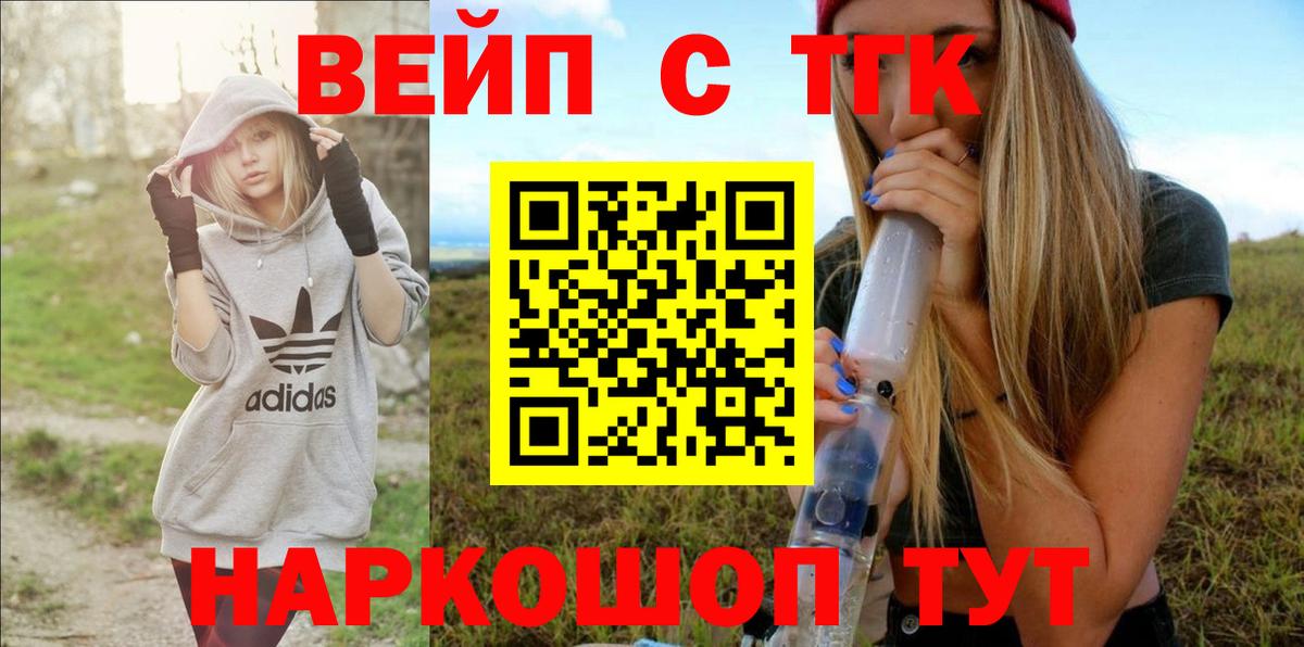 Дистиллят ТГК жижа Апатиты