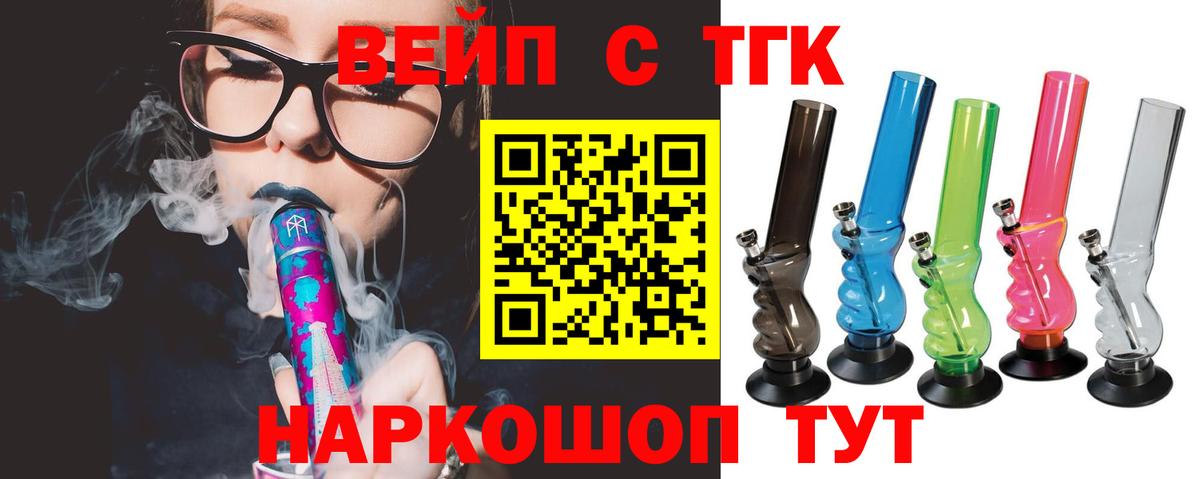 ТГК Wax  Вход с VPN  Апатиты  Дистиллят ТГК жижа 